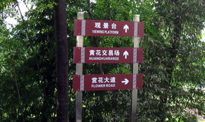 地產(chǎn)導(dǎo)視指示牌案例